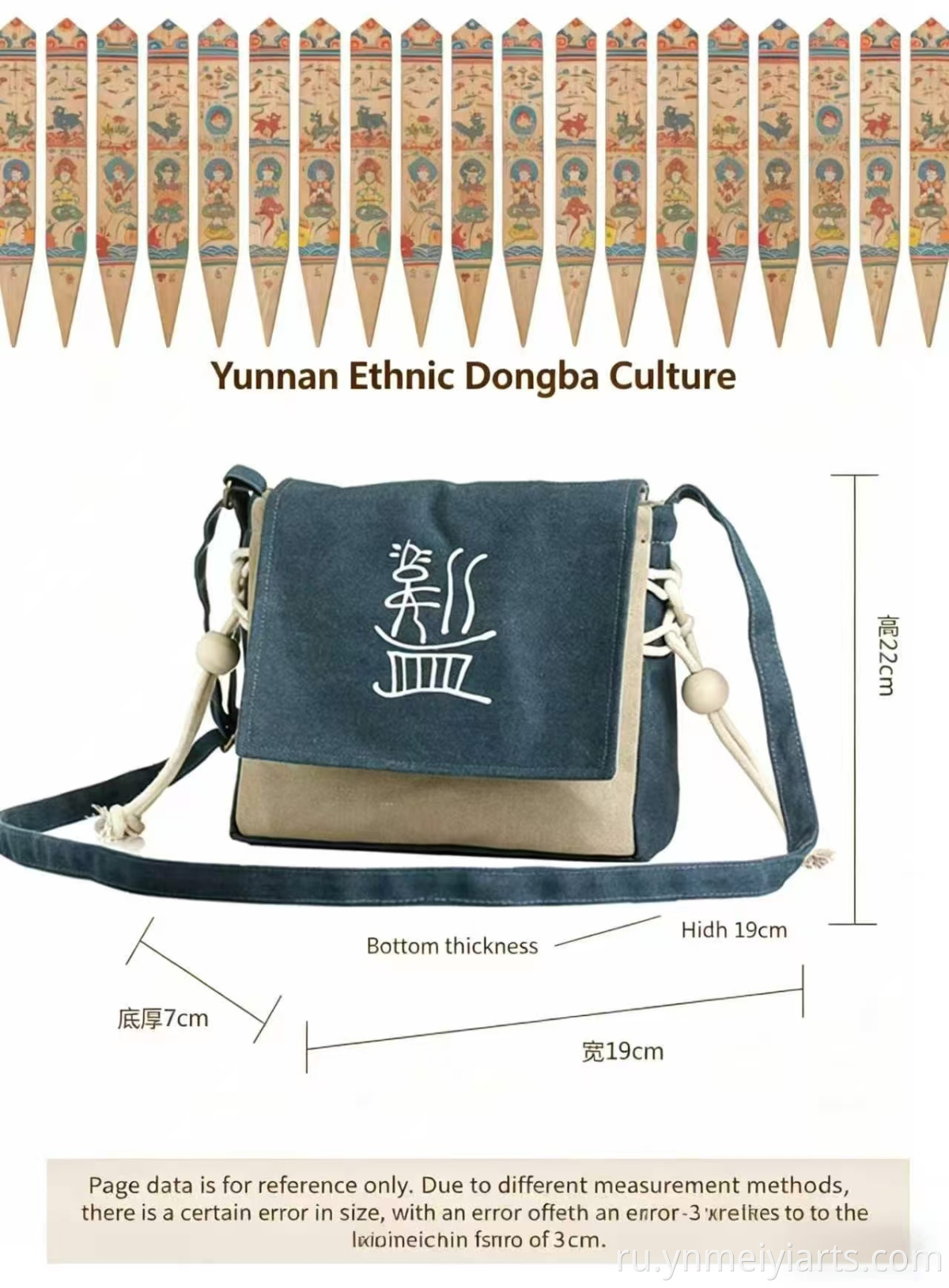 Canvas Crossbody